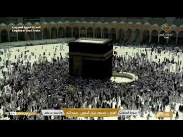 🔴 بث مباشر  قناة القرآن الكريم Makkah Live Tv HD  Makkah Live Today 🔴