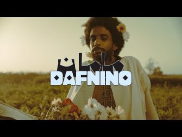 Dafnino  MaMan ( Official Visualizer )