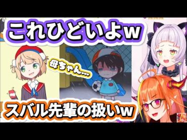 【ス虐】海外ニキの『スバル&ういママ』memeの扱いが酷すぎるw【桐生ココ/紫咲シオン/大空スバル/しぐれうい/ホロライブ切り抜き/Reddit Shitpost Review】