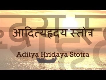 Aditya Hridaya Stotra  with Sanskrit lyrics