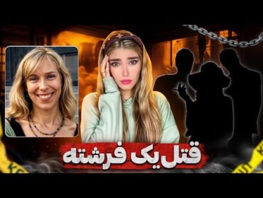 ❌پرونده مری یودر زنی که شش بار مرد و به زندگی برگردونده شد❌