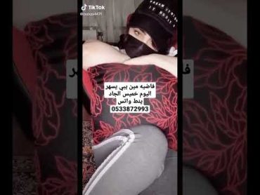 سوريه وساكنه المملكه الي يبي يسهر ينط واتس 0533872993