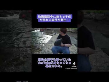 ✨TikTokで1000万再生越えした動画✨コメント欄に本編動画あります。ちゃんと救助してます😭