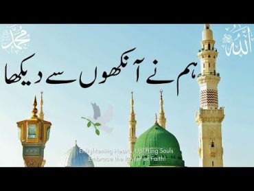 🤲🎶Hamne Ankho Se Dekha Nahi He Magar ہم نے آنکھوں سے دیکھا نہیں ہے، مگر