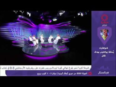 بث مباشر برنامج بالسنتر الاربعاء 23/10/2024