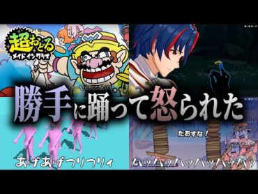 爆速モードで神の領域に達してしまうキヨw w w｜超おどる メイドインワリオ【キヨ切り抜き】