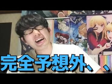 【驚愕展開】とんでもないダークホースが爆誕したかもしれません、、視聴者様からおすすめいただくも面白いかは未知数だったが、、3話まで見た正直すぎる感想語ります。【2024年秋アニメ】【星降る王国のニナ】