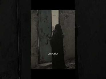 يوال يايمه رمح من شال الضعن بجلاي💔