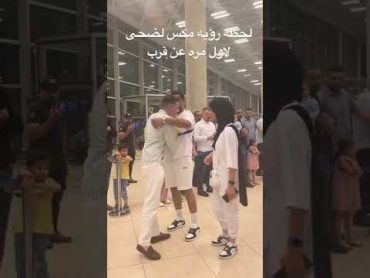 مكس وضحى اول لقاء وجه لوجه 👩‍❤️‍💋‍👨