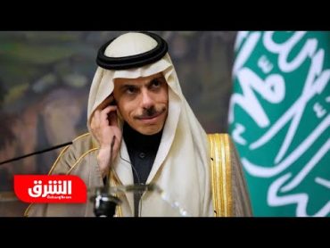 وزير الخارجية السعودي يجيب عن سؤال حول استهداف حسن نصر الله  أخبار الشرق