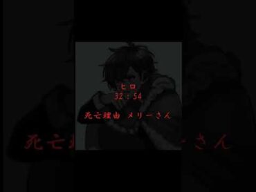 からぴち 「メリーさんが近づいてくるマインクラフト」見てない人⚠️ネタバレ注意⚠️   参加者7名死亡者5名  アンチお断り⚠️❌  🌈🍑に対する批判はおやめ下さい