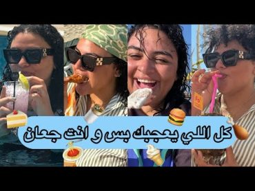 ازاي نعرف الجوع من الشبع  هدير حميد