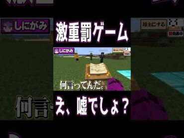 【日常組切り抜き】あなたはこの激重罰ゲームを耐えられますか？ shorts