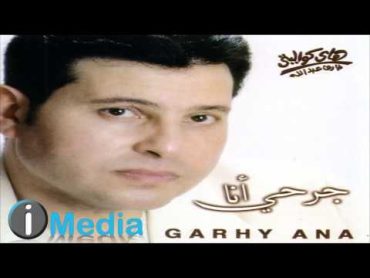 Hany Shaker  Amrak / هاني شاكر  امرك