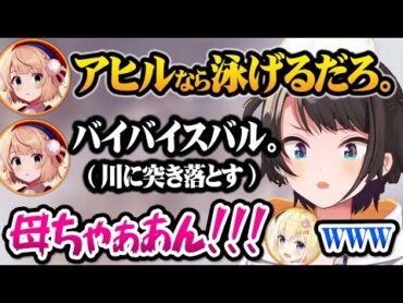 【ホロライブ】殴り合いのゲームでういママにス虐されまくるスバルが面白すぎるアニマルパーティまとめ【切り抜き】