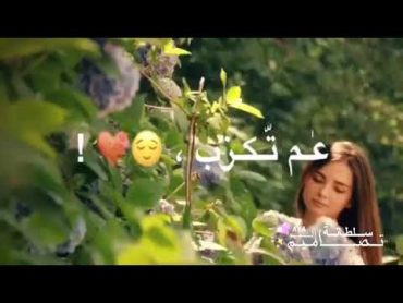 حالات واتس اب /بنات /ع اغنية وتيني😍لاتنسو الوصف