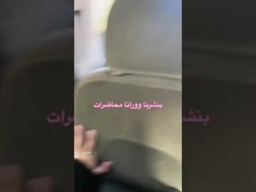 بنشرت سيارتها وتاخرت على المحاضرات 😂 ترند السعودية ترند بنات short مشاهير السعودية ثروباك