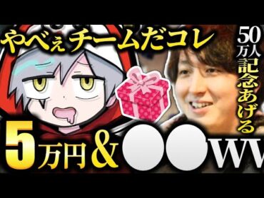 【CR狂気】50万人記念のおじじプレゼントにCRの狂気を確信しただるまさんw【 だるまいずごっど 切り抜き だるま / 雑談】