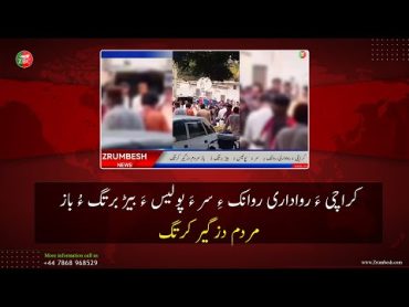 Karachi Police attack on "Sindh Rawadari March" And Arrested several Participants