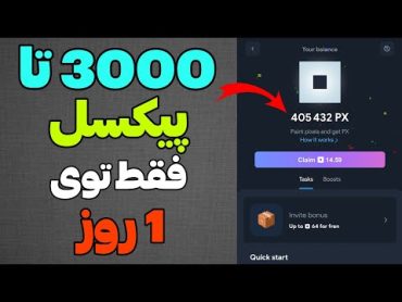 با این ترفند 1000 دلار از ربات نات پیکسل پول دربیار + تاریخ لیست شدن این ربات