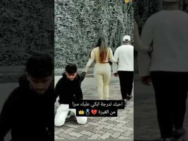 فيديوهات عشق قدون حقوق 😌 اجمل اغنيه عربيه تيكتوك 🕷️ اشهر فيديو حب ٢٠٢٢(4)