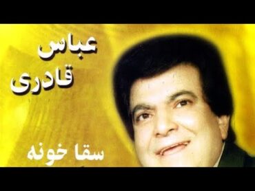 Abbas Ghaderi  Sagha Khooneh  عباس قادری  سقا خونه