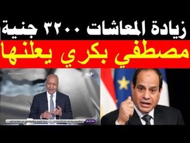 اخبار مصر مباشر اليوم الجمعة 27 / 9/ 2024