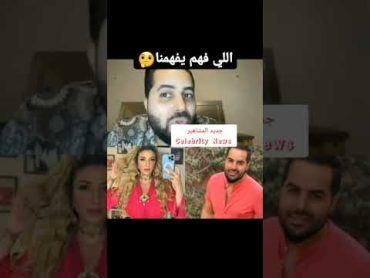 رضى هزاز يرد على رجوى الساهلي : انتي باطرونة وها حقيقتك 🤔