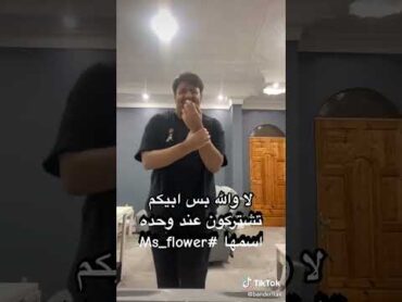 السعودية الشعب الصيني ماله حل