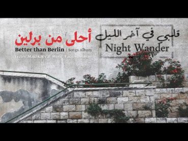 Faraj Suleiman  Night Wander  فرج سليمان  قلبي في آخر الليل