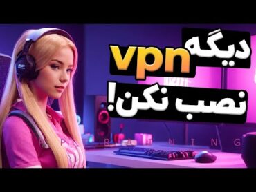 قویترین فیلترشکن پرسرعت رایگان برای موبایل😍 فیلتر شکن بدون قطعی اندروید بهترین فیلترشکن آی پی ثابت