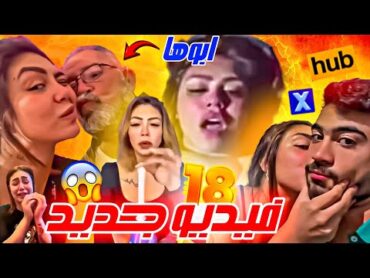 هدير عبدالرازق سيكو سيكو مع محمد اوتاكا  ابوها الـ بيصور !! 😨  جميع أفلام هدير عبدالرازق المحترمة