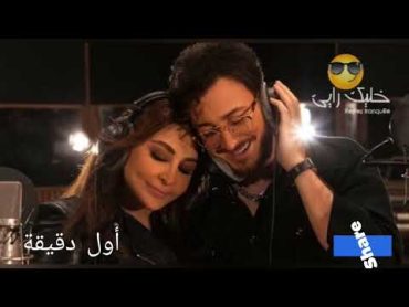 Elissa & Saad Lamjarred  Min Awel Dekikaمن أول دقيقة اليسا وسعد المجرد