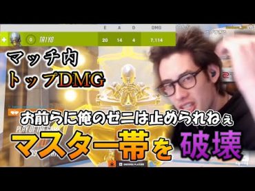 サポでも大活躍！ゼニキックでマスター帯を破壊するta1yo/下ネタをZETAに通報されるta1yo [Overwatch2/ta1yo/切り抜き]