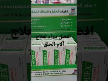أروع دواء لمعالجة التهاب الحلق و الحنجرة . الصيدلانية ام هيثم . لا تنسوا ان تدعمونا بزر الاشتراك .