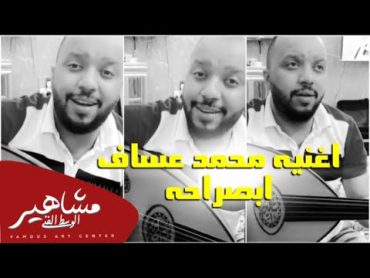 فهد نوري ابصراحه / جلسه عود / مشاهير الوسط الفني