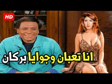 ده انتي جامدة اوي🙊🔥شوفوا الزعيم لما دخلت عليه سهيررمزي بقميص النوم اتجنن وعمل ايه "تعالا جمبي