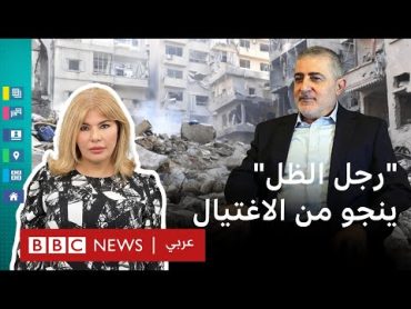 وفيق صفا.. "رجل الظل" في حزب الله ينجو من قصف إسرائيلي على قلب بيروت