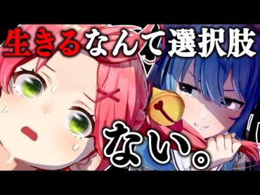 首がもげそうなさくらみこｗ【面白シーンまとめ】【ホロライブ/切り抜き】