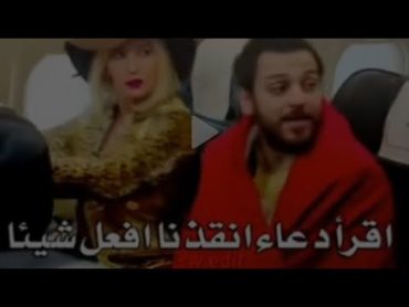 فارتلو أينما ذهب يبدع 😂 / أركان كولتشاك / يا إسطنبول ...