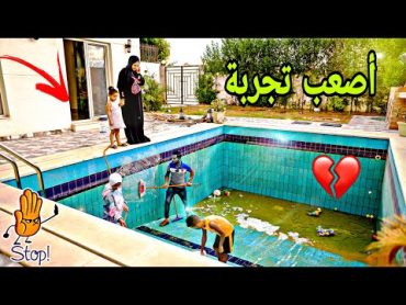 روتين يوم كامل فى البيت المهجور..🏚️اتشحورنا فى الاخير العيد🎡