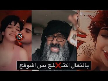 ابو عزرائيل يمسح الارض في راما الركابي😱🔥( عباس الركابي)بسبب المقاطع الفاضحة الاخيرة🔞‼️بث مباشر 23