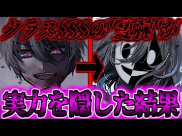 【ゆっくり茶番劇】　クラスSSSだった”隻腕”が実力を隠して実力主義の学園に通う！？前編