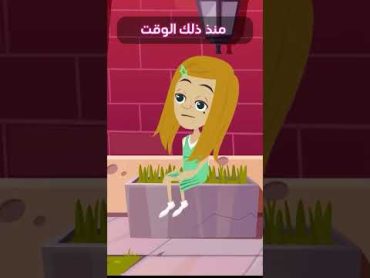 طعم الحلوى لا زال في فمي 💕  shorts اندلسية حكايات عربية روايات ريم انميشن