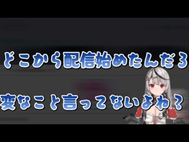 ミュート忘れに気づき地声がでてしまう【沙花叉クロヱ/ホロライブ切り抜き】