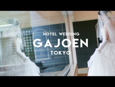 Hotel wedding in Japan(Meguro Gajoen Tokyo)/目黒雅叙園での結婚式