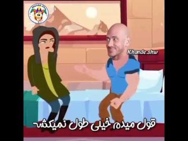 عموجانی شب جمعه سکسی xxxکص جنده سکس عموجانی  شیر میخاد