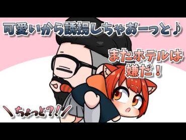 【手描き】ぷてちのパパ活現場を目撃するひなーの【橘ひなのさん/ラトナ・プティさん/しんじさん】【GTA】【スト鯖】