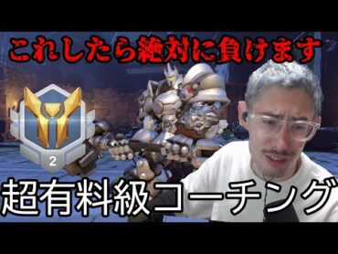 【復習しよう】ゴールド帯のタンクこれ一本ですべて解決【Ta1yo切り抜き/Overwatch2/コーチング】