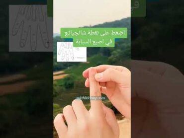 علاج التهاب الحلق بالطب الصيني